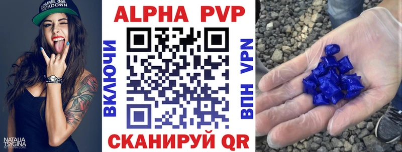 Купить закладки  Рославль  А ПВП VHQ 
