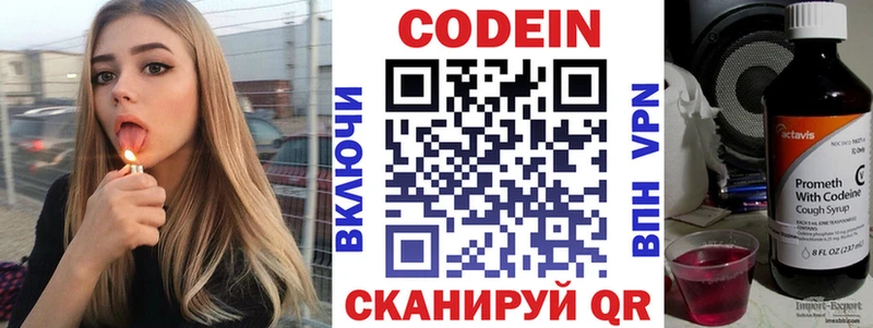 Кодеин напиток Lean (лин)  Купить  Рославль 