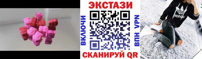 Купить закладки  Рославль  Экстази XTC 
