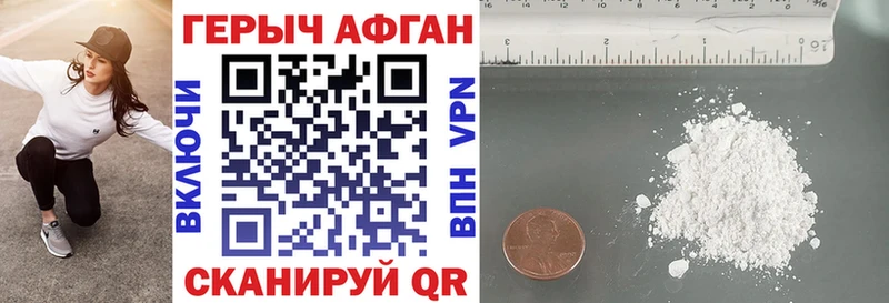 Купить закладки  Рославль  ГЕРОИН герыч 