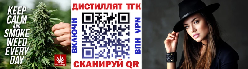 ТГК вейп с тгк  Купить закладки  Рославль 